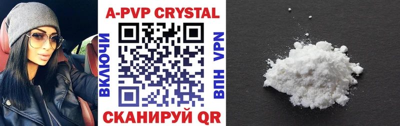 A-PVP Crystall  Купить где  Качканар 
