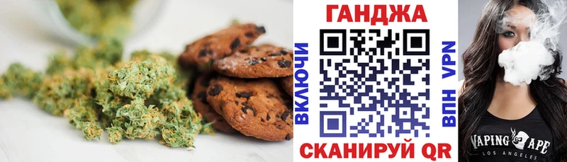 Печенье с ТГК марихуана Качканар