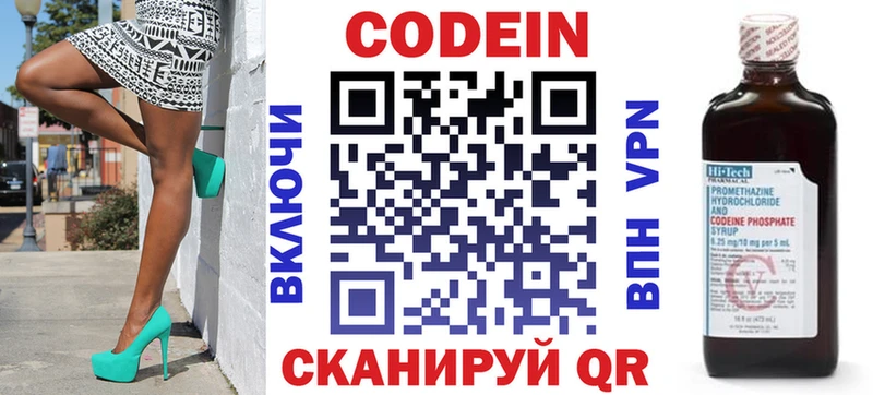 Кодеиновый сироп Lean напиток Lean (лин)  Купить закладки  Качканар 