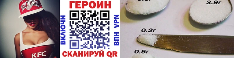 Купить закладки  Качканар  Героин VHQ 