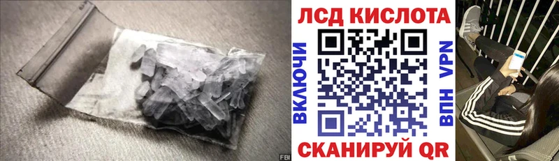ЛСД экстази кислота  Купить закладки  Качканар 