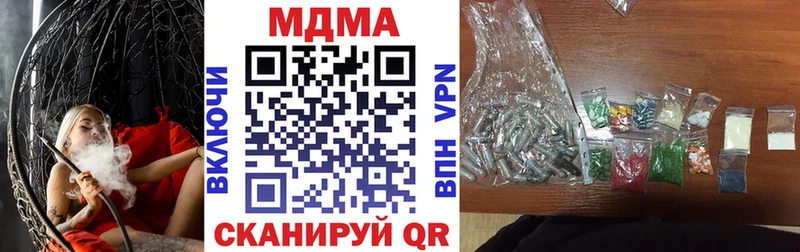 MDMA Molly  Купить закладки  Качканар 