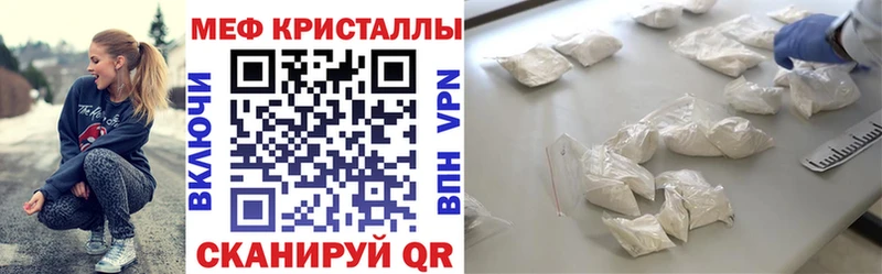 Купить закладки  Качканар  МЯУ-МЯУ 4 MMC 